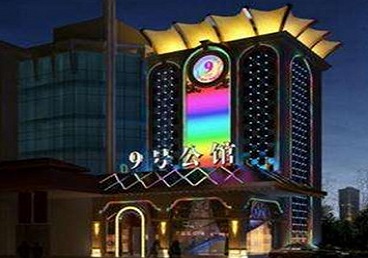 鄢陵好玩开放荤素KTV推荐-九号公馆KTV消费价格口碑点评